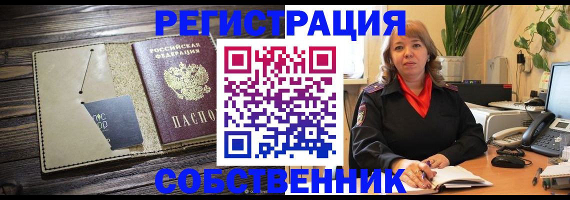 временная регистрация 2025 в Элисте