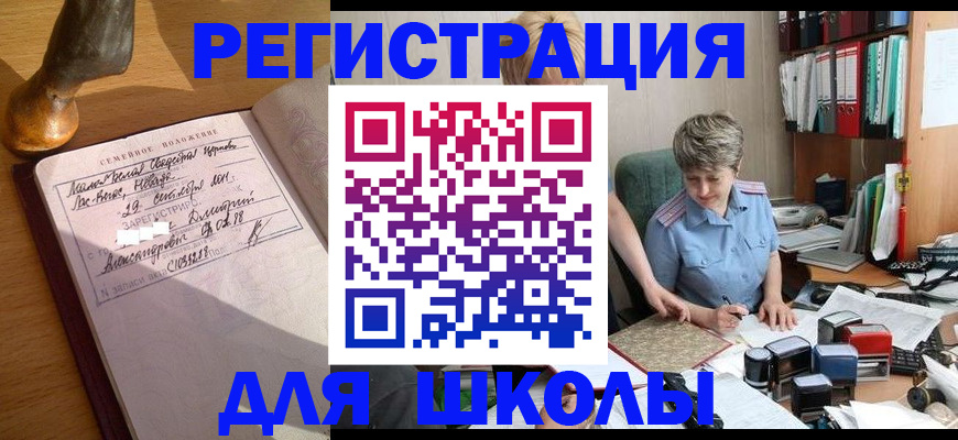 где прописаться в Элисте