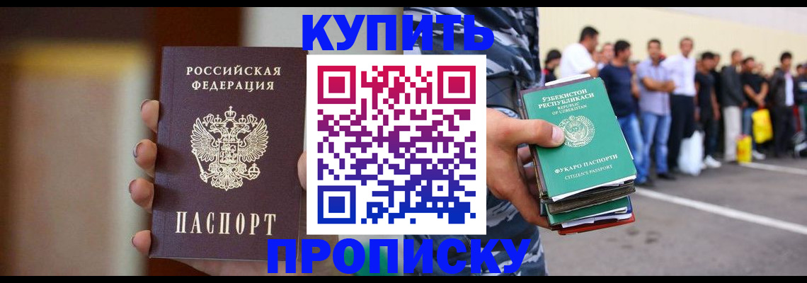 где прописаться в Элисте