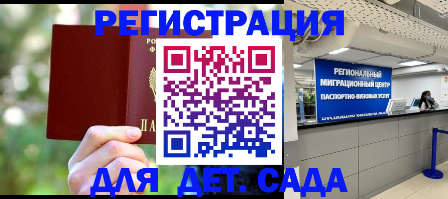 прописка в Элисте